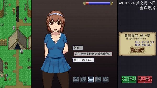 帝国入境所 实机画面 玩法截图 2