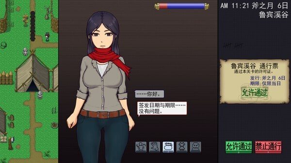 帝国入境所 实机画面 实机截图 1