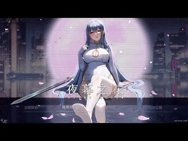 夜幕之花_Night Bloom 地图探索 预览图