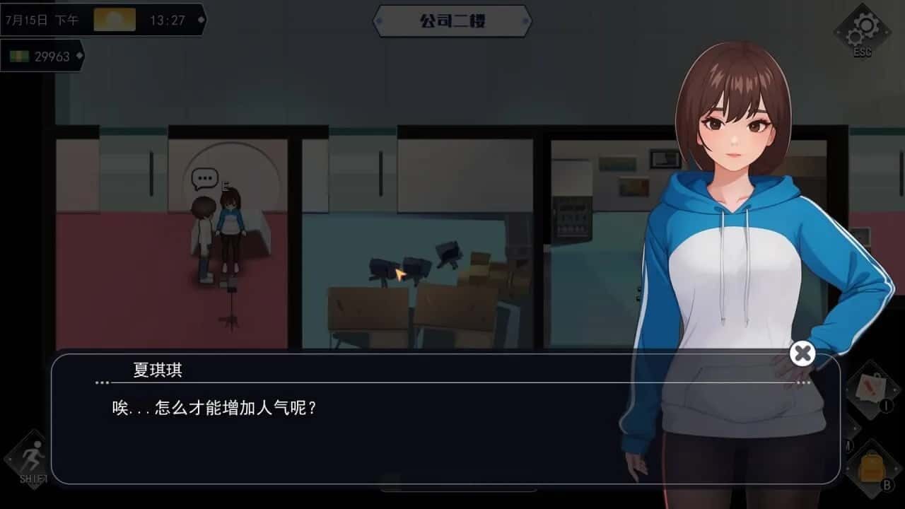 职场幻想 Workplace Fantasy 剧情演出 页面配图 7