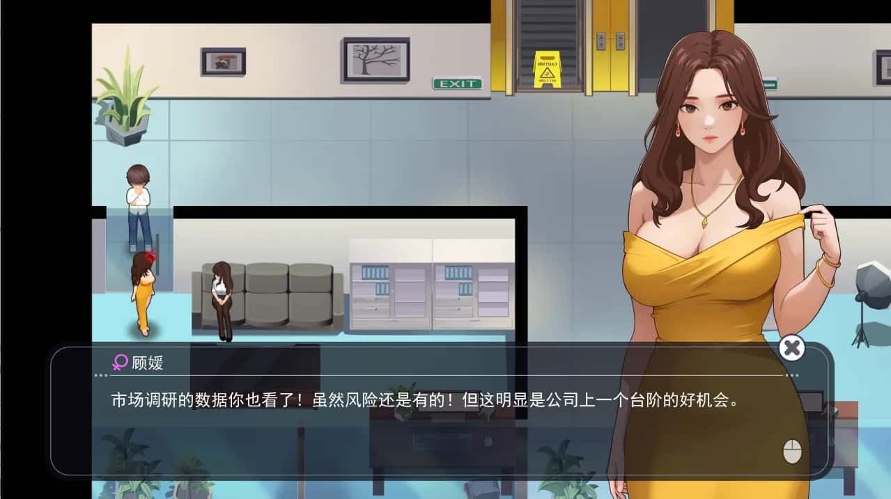 职场幻想 Workplace Fantasy 角色路线 专题图 5
