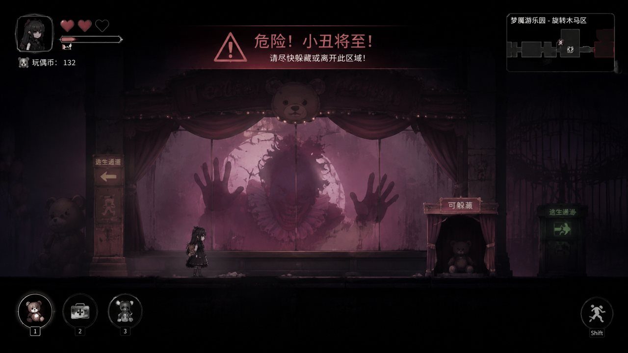 黑暗游乐园 实机画面 玩法截图 6